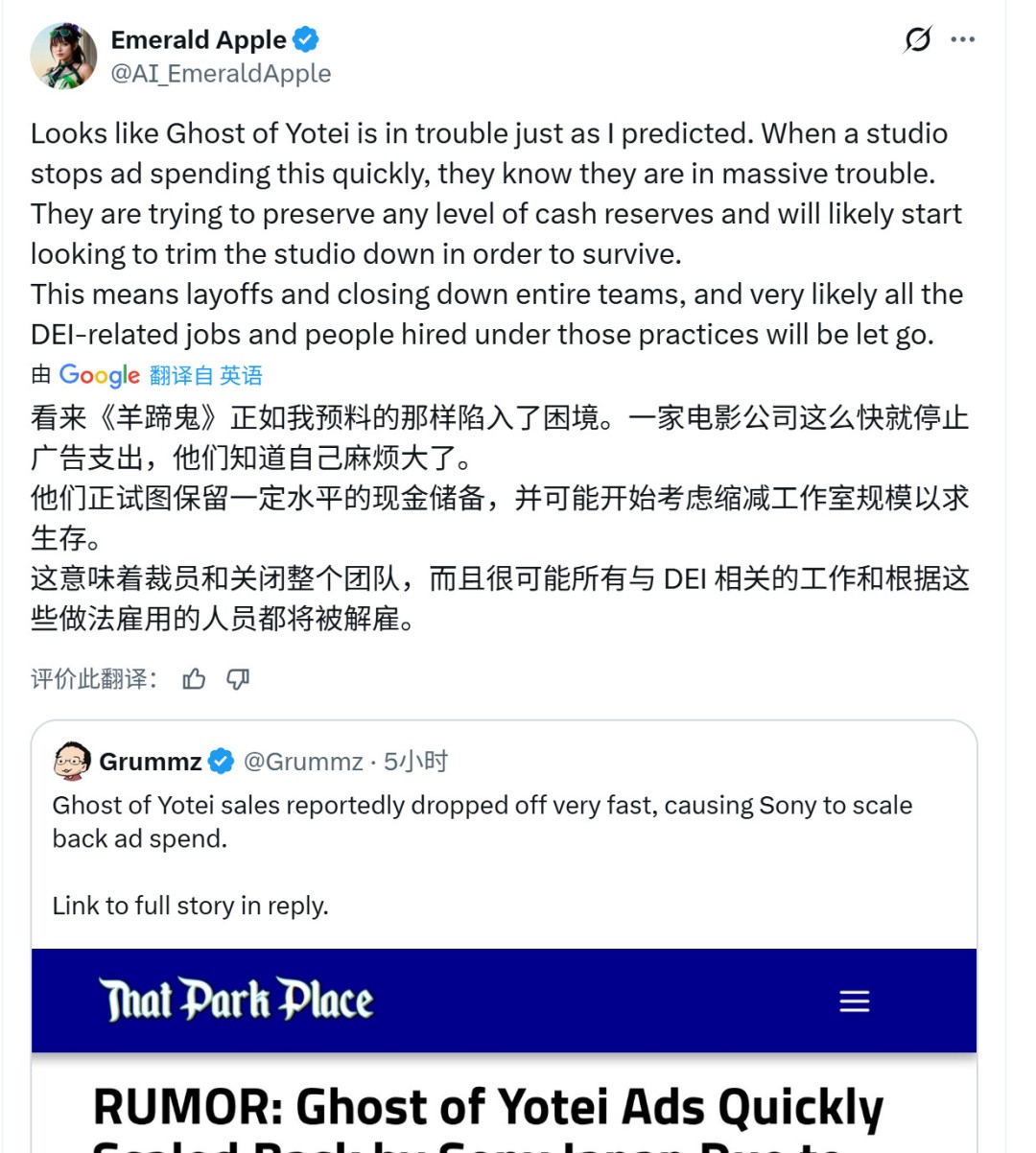 《羊蹄山之魂》销量疲软 索尼疑似撤下市场推广、不想继续亏钱