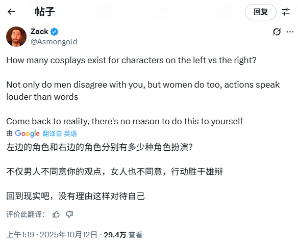 吵翻天！外网热议：游戏里的女角色必须漂亮吗？