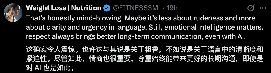 不用跟AI客气了！新研究：语气越粗鲁回答正确率越高