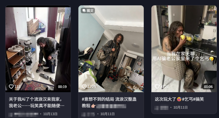 女子用AI做流浪汉闯入家中照片骗老公 官方提醒：可能违法