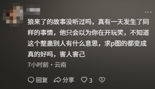 女子用AI做流浪汉闯入家中照片骗老公 官方提醒：可能违法