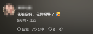 女子用AI做流浪汉闯入家中照片骗老公 官方提醒：可能违法