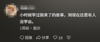 女子用AI做流浪汉闯入家中照片骗老公 官方提醒：可能违法