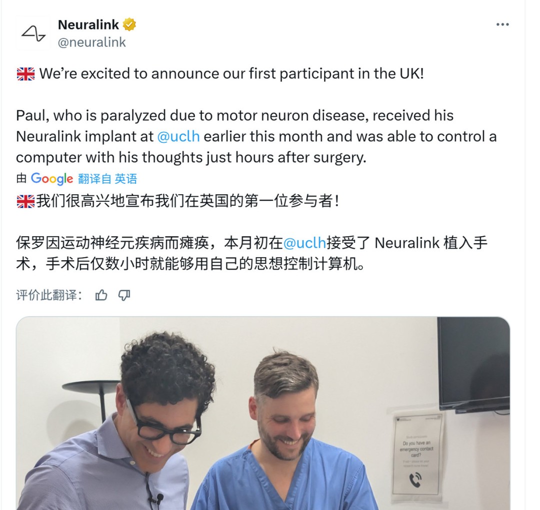 Neuralink英国首秀:患者手术后数小时即能“用脑打游戏”