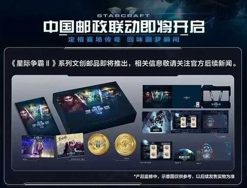 《星际争霸2》国服今日正式回归 账号数据完整保留
