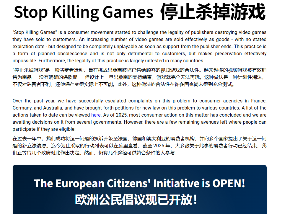 前哨战开打！“停止扼杀游戏”运动已进入立法阶段
