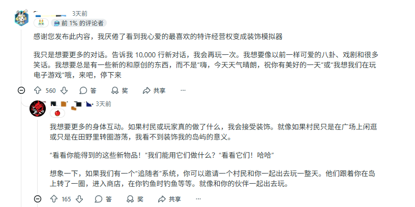 玩家吐槽《集合啦!动物森友会》大型更新:这跟DLC有区别吗?