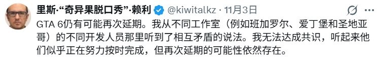又悬了? 知情者爆料《GTA6》或将再度延期