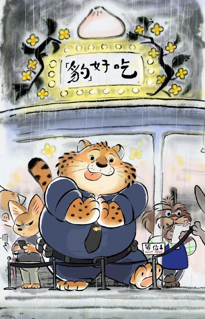 迪士尼联动上美影! 《疯狂动物城》推出四部“中国风”短片动画