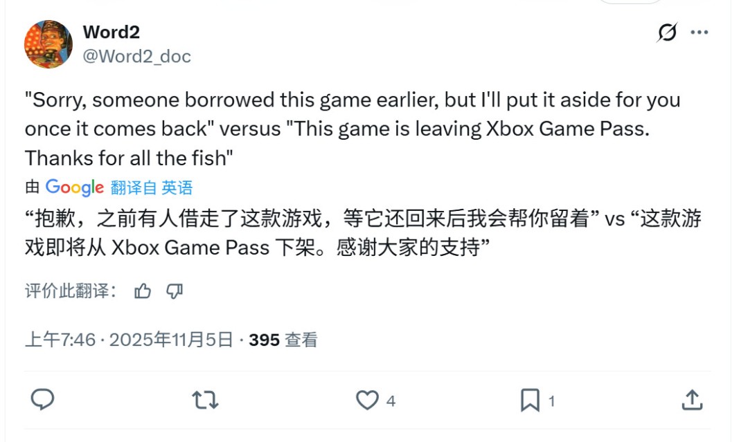 嘲讽玩家过去租赁游戏?Game Pass新广告翻车