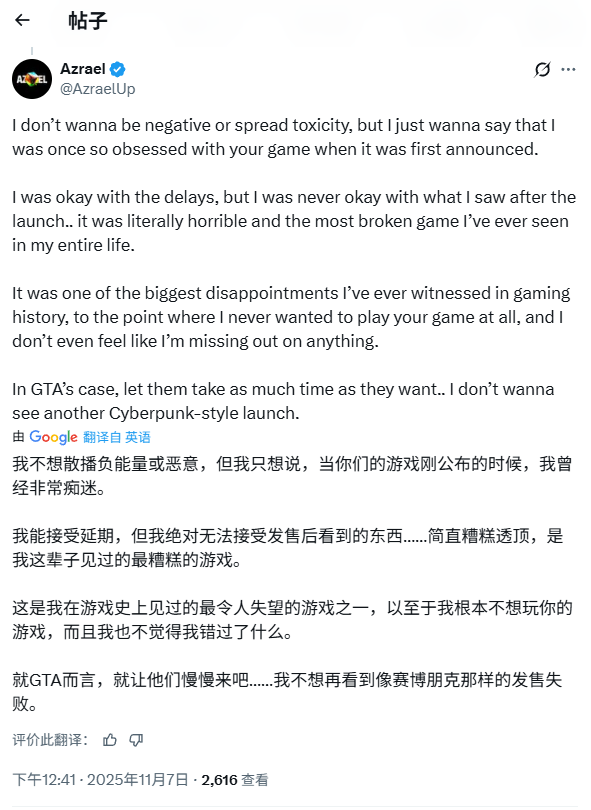 CDPR调侃《GTA6》延期 引发玩家抨击:你也配开玩笑?
