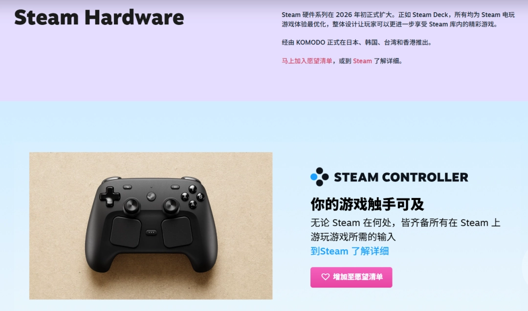 V社新主机Steam页面上线！确认将在中国香港发售