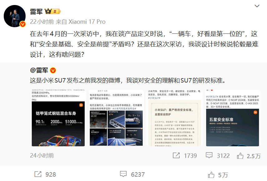 从截图中文字就能感知到,雷总的语言风格和以往不同,罕见带有情绪地接连反问。