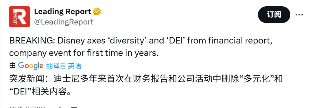 迪士尼在财务报告中不提DEI 五年来首次