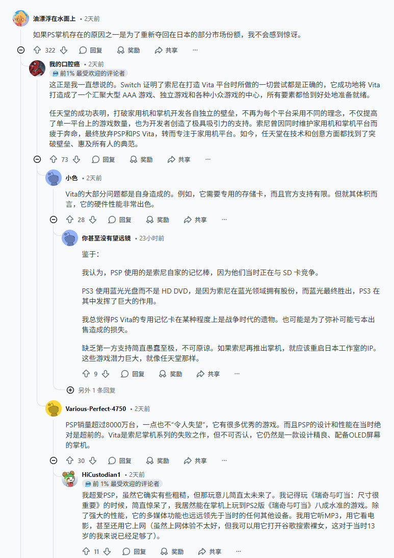 SIE新任社长：对PlayStation品牌在日本的衰落深感危机