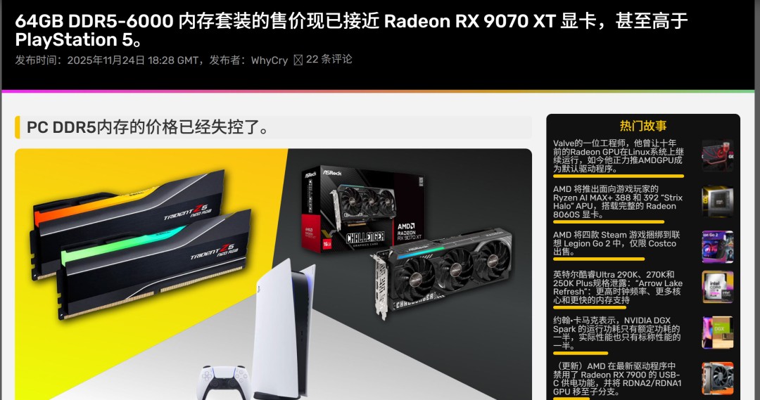 Epic CEO:内存涨价将对高端游戏造成多年伤害