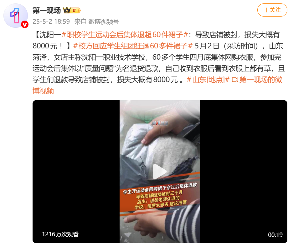 为了防止恶意退货，服装店老板给衣服挂上了烟灰缸