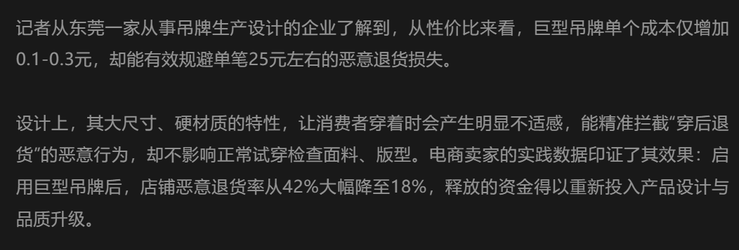 为了防止恶意退货，服装店老板给衣服挂上了烟灰缸