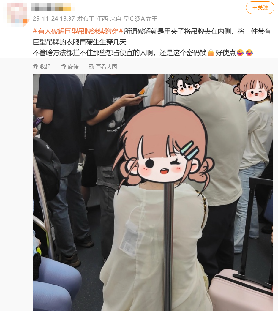 为了防止恶意退货，服装店老板给衣服挂上了烟灰缸