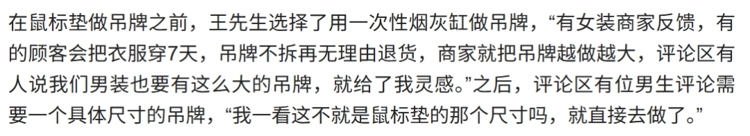 为了防止恶意退货，服装店老板给衣服挂上了烟灰缸