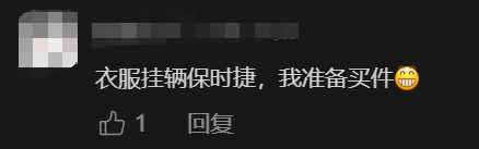 为了防止恶意退货，服装店老板给衣服挂上了烟灰缸