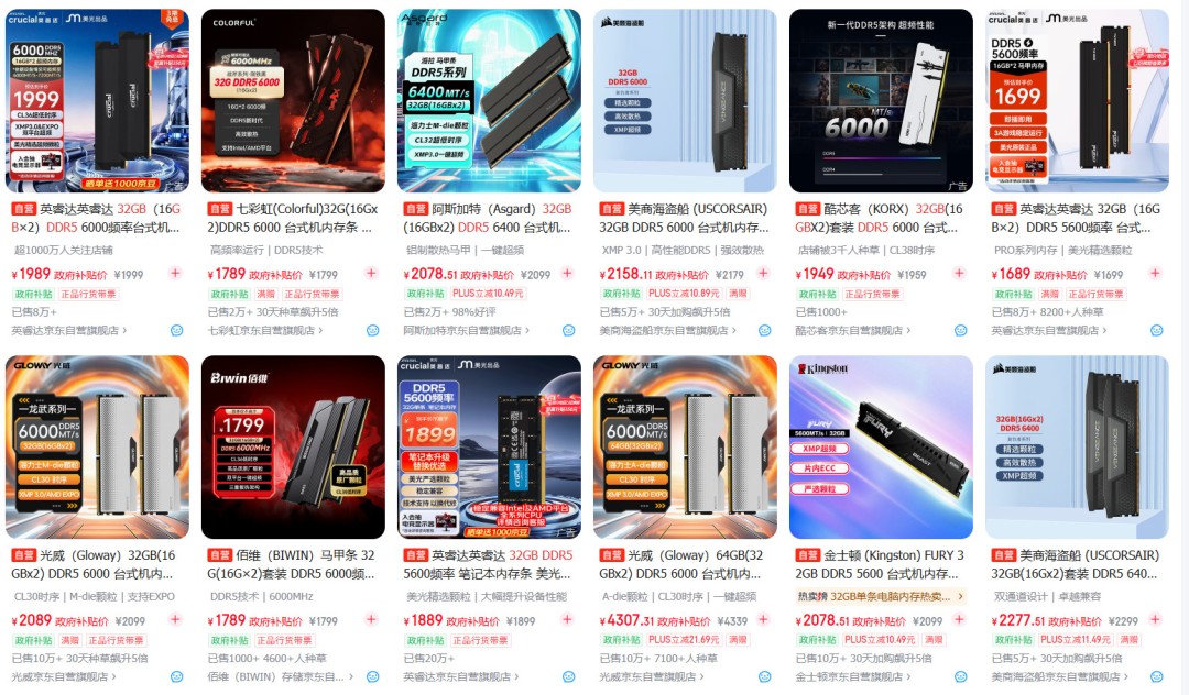 内存价格暴涨 导致主板销量大幅度下滑