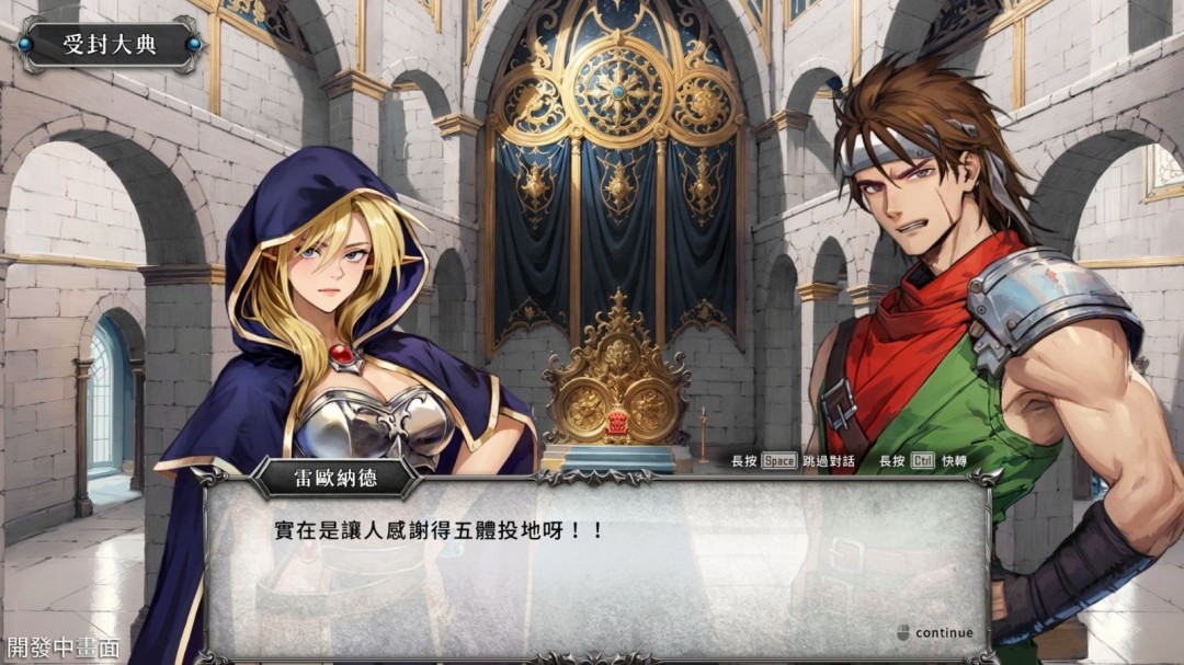 《幻世录：重制版》全新预告 将于2026发售