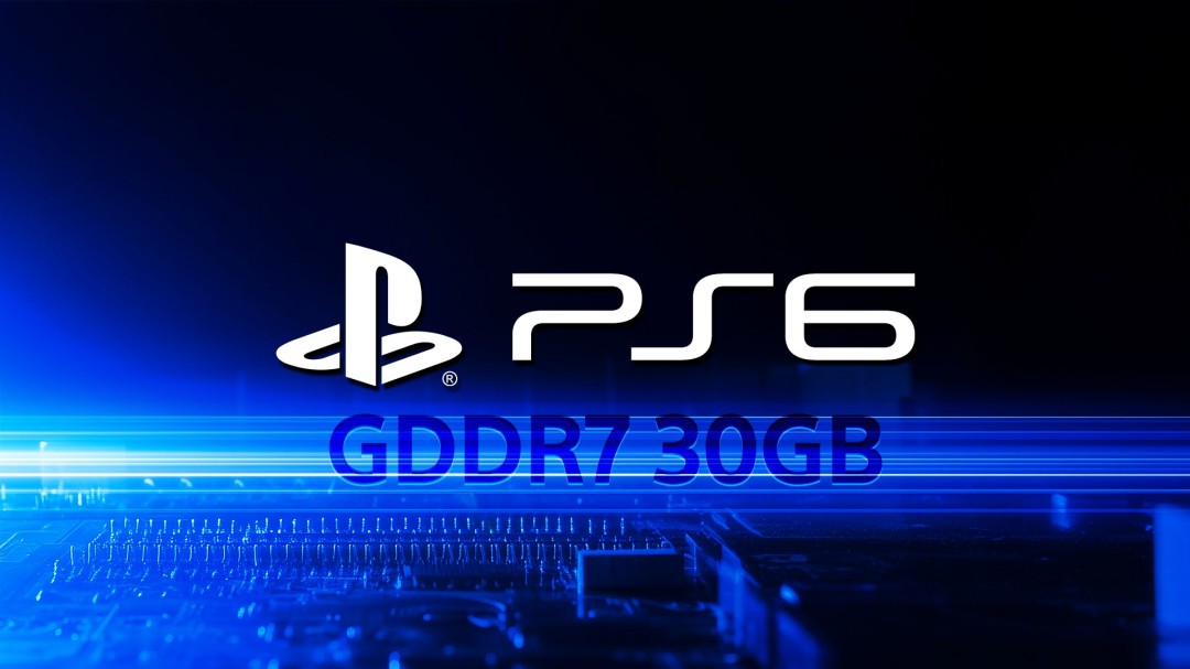 PS6要配备30GB GDDR7内存?价格要暴涨了