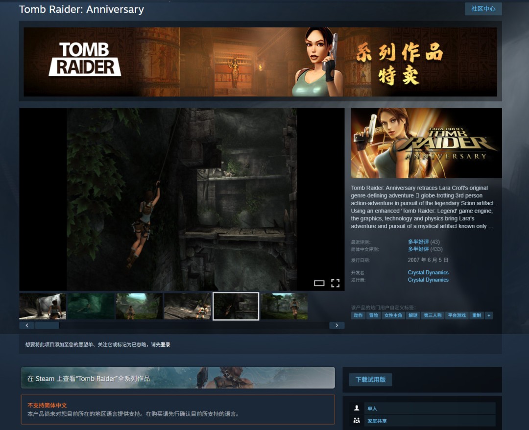 《古墓丽影》2007周年版和2026年重制版画面对比