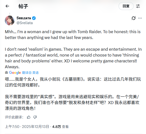 IGN记者吐槽《古墓丽影》劳拉新造型：谁会戴假睫毛冒险？