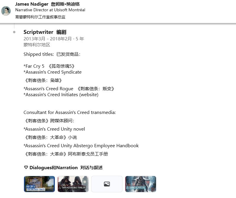 昔日王牌编剧回归《刺客信条》 现代线剧情或迎来重塑