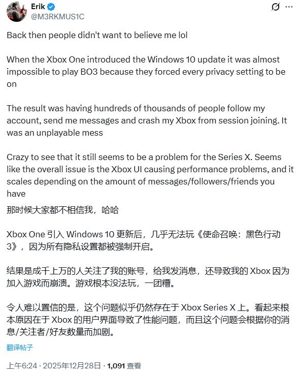 Xbox玩家实测：删除好友竟能大幅提升游戏流畅度