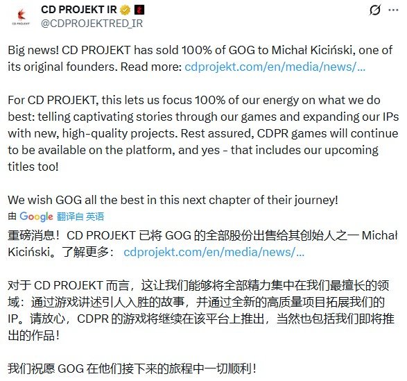 与CD Projekt分家！GOG平台被创始人买断独立运营