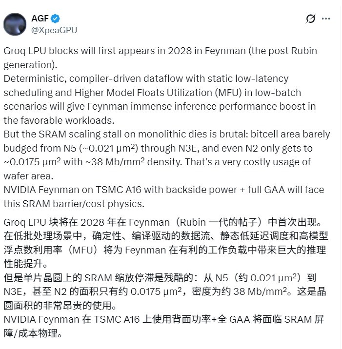 NVIDIA要用上X3D堆叠设计!下代GPU将引入LPU单元
