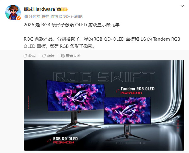 微星最新推出的QD-OLED显示器 终于解决了字体彩边问题