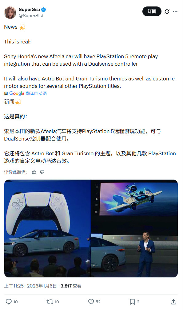 CES：索尼和本田展示电动汽车 本质上是一台PlayStation游戏机