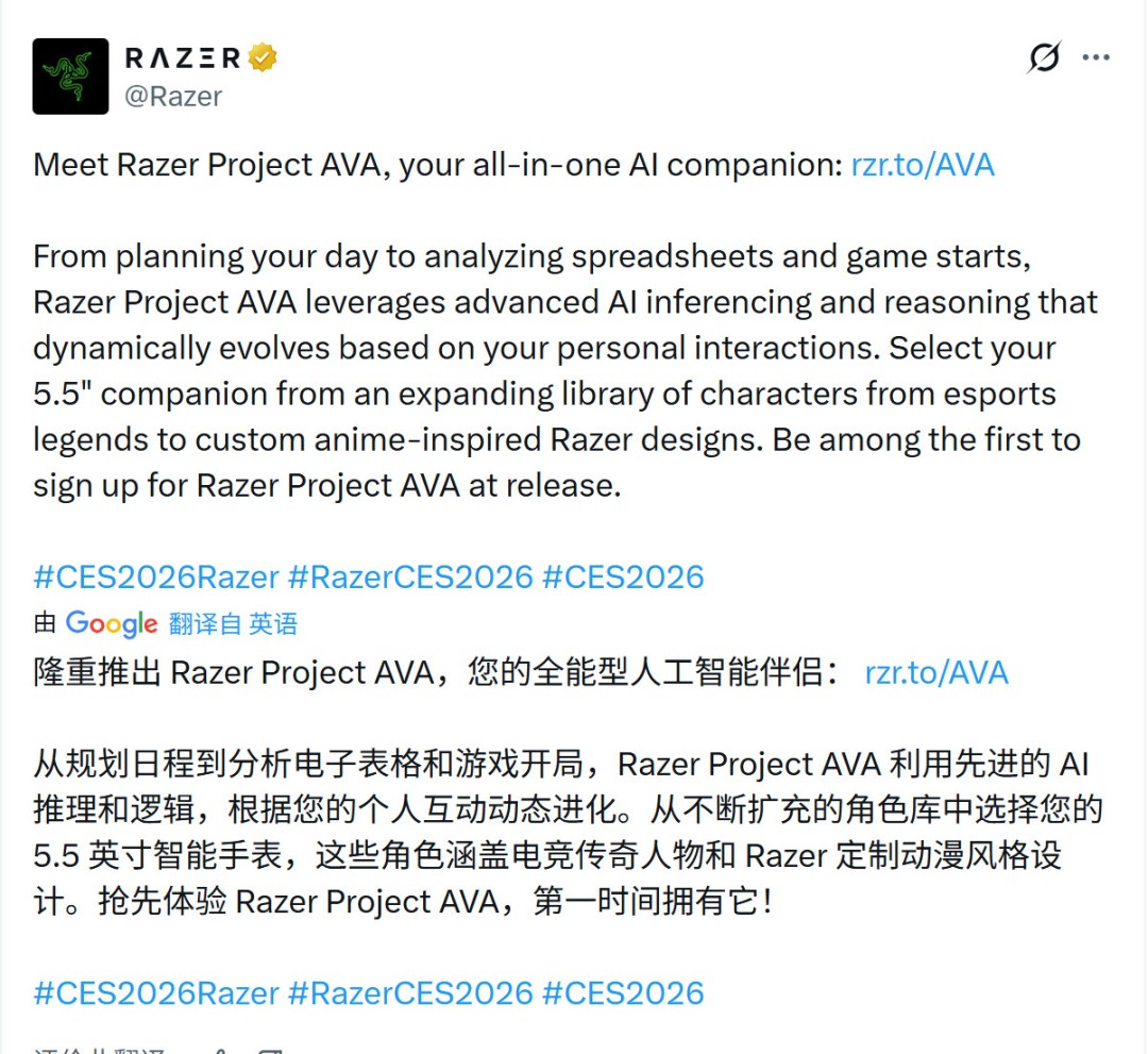 CES 2026：雷蛇发布实体AI伴侣 形象可以是猫娘、Faker