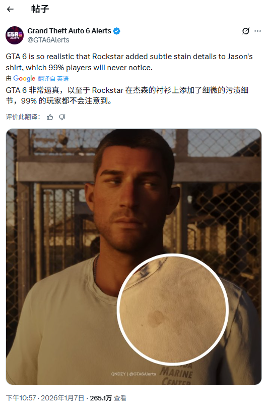 《GTA6》再引热议：玩家开始讨论男主衣服上的污渍