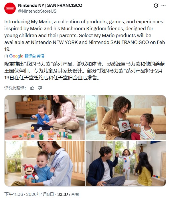 任天堂儿童玩具宣传图模特手势怪异 粉丝怀疑AI生成