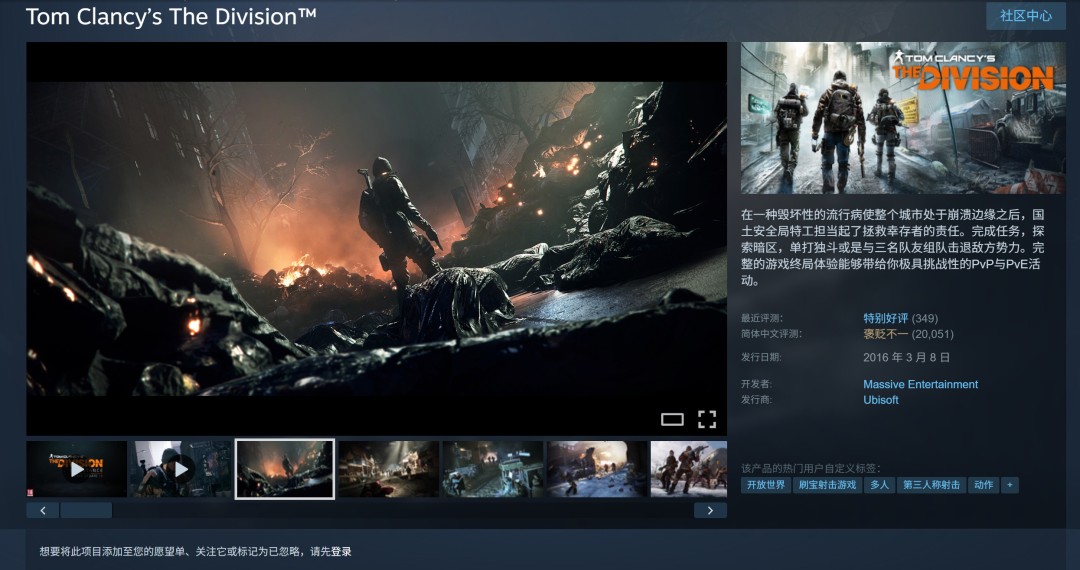 《全境封锁：决定版》曝光！宣传海报出现在日本