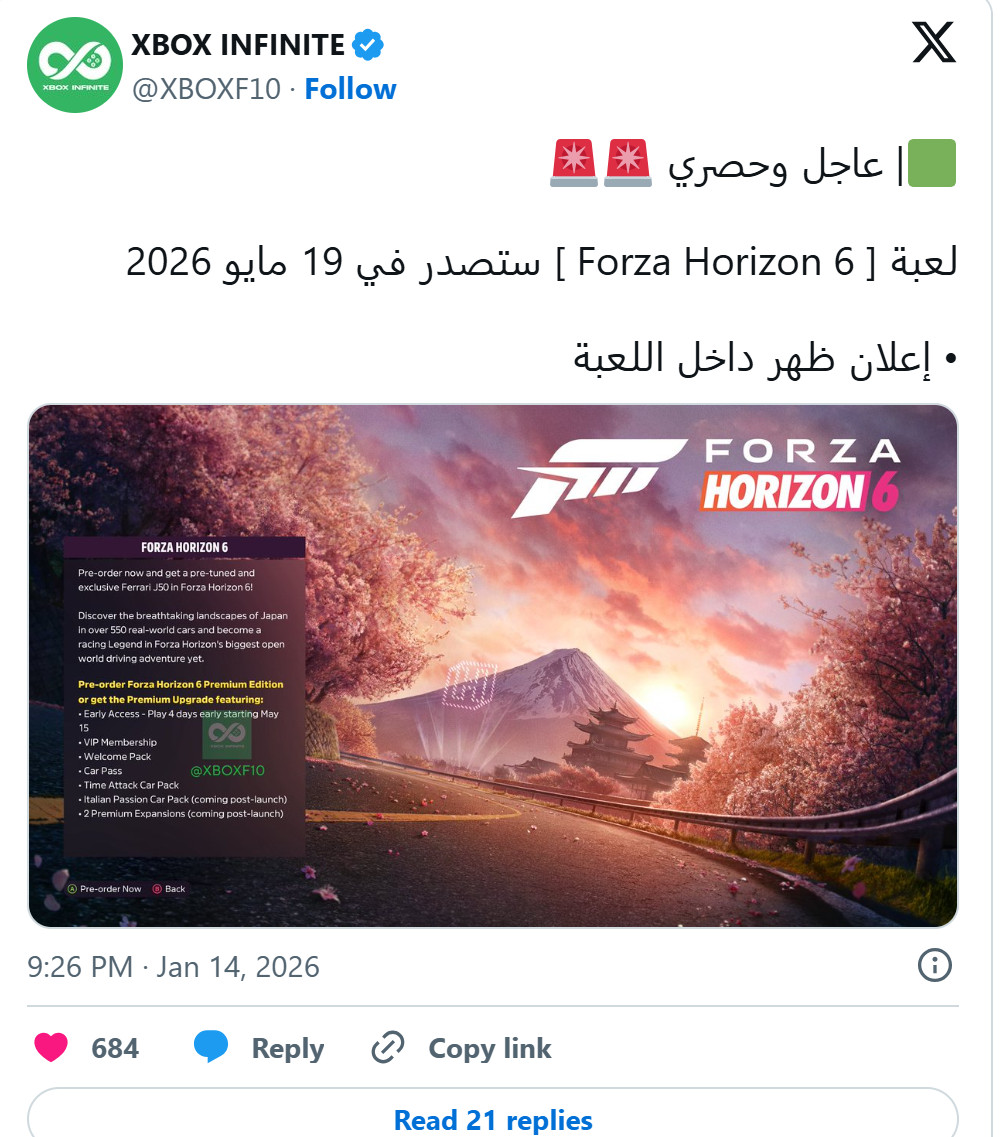 《极限竞速：地平线6》发售日泄露 5月19日正式发售