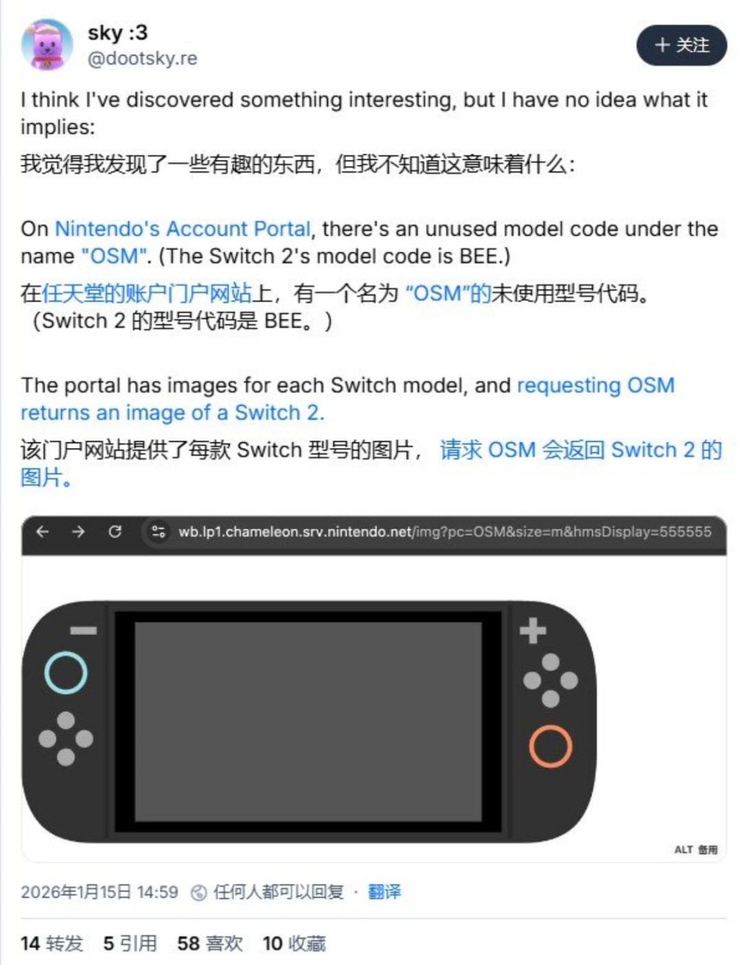 任天堂官网暗藏新代码 Switch2疑似存在