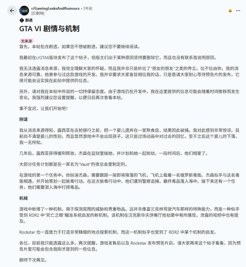 《GTA6》两大主角开场任务泄露 60%的建筑可进去