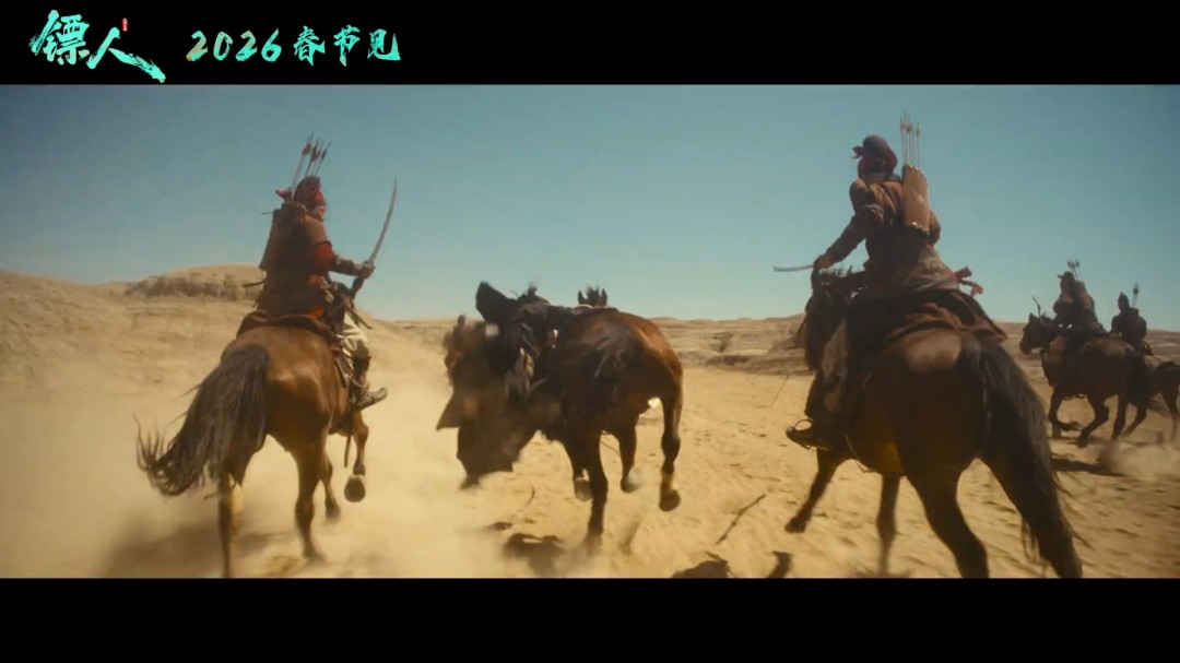 武侠动作大片《镖人》官宣定档春节 首支预告来了