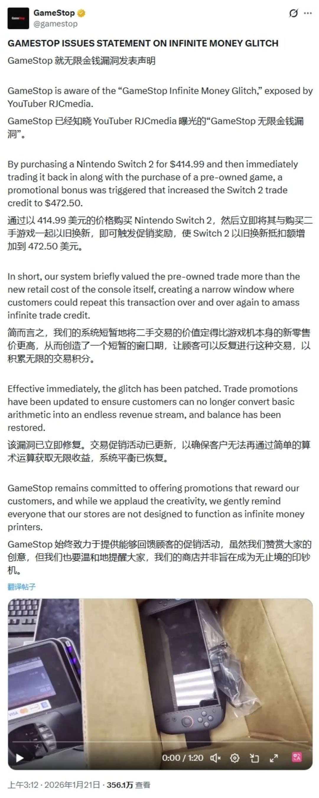 现实版刷钱BUG 玩家利用零售商以旧换新规则漏洞赚钱