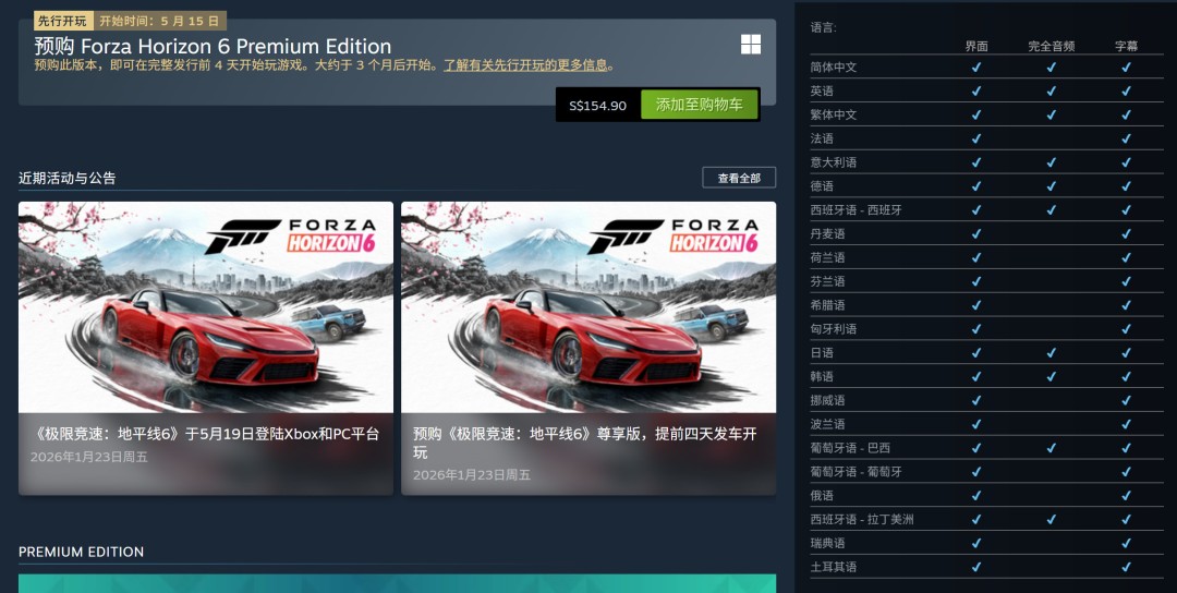 《极限竞速：地平线6》实机截图 最低配置GTX 1650