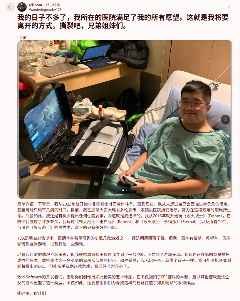 末期癌症玩家圆梦《毁灭战士:黑暗时代》!id公开致敬