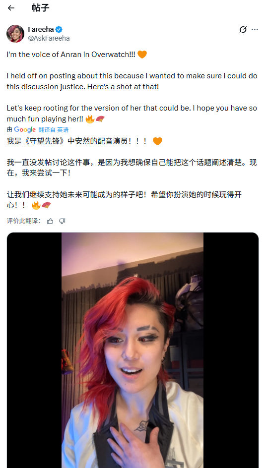 《守望先锋》女英雄安燃形象引争议！配音回应：能理解