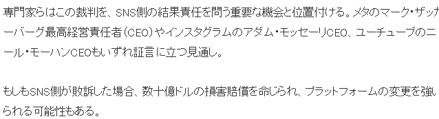 美国女性起诉SNS平台巨头 专门设计让孩子沉迷中毒