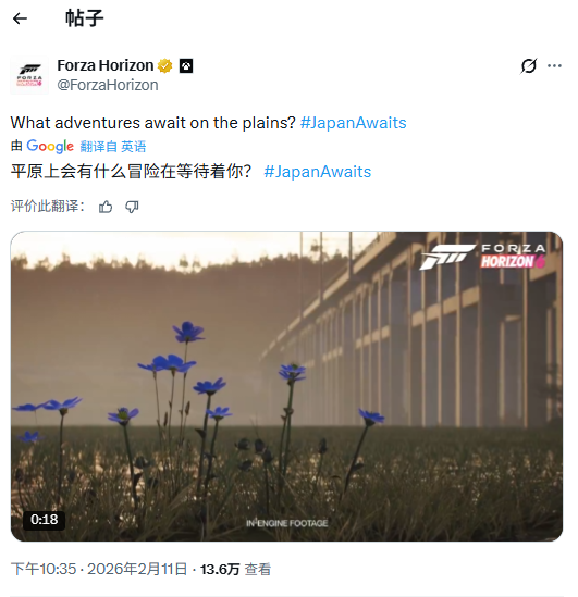 《极限竞速：地平线6》新实机：展现日本平原壮丽风景！